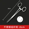 Pinzas de Tejido Médico Acero Inoxidable Pinzas Horizontales de Diente de Rata Sujetadoras Quirúrgicas de Extracción Pinzas de Tejido Ginecológico Médico