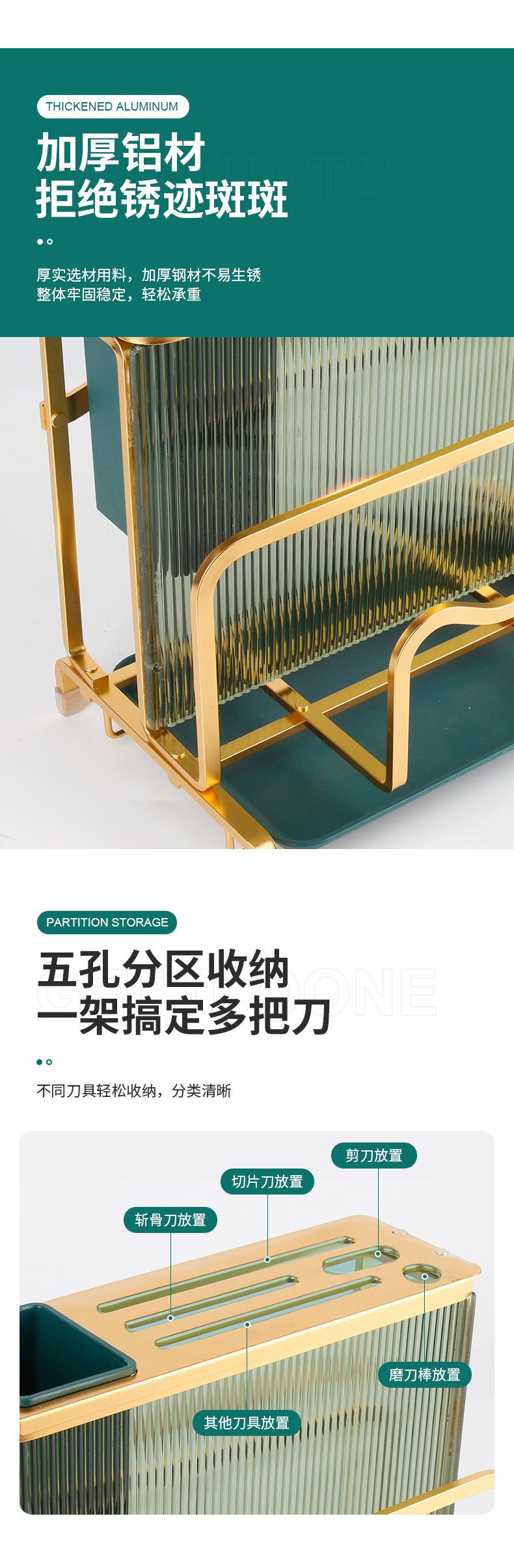 OBD005-铝制刀板架_03.jpg
