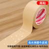 Cinta de Papel Kraft, Alta Viscosidad, Transfronteriza, Biodegradable, Cinta Especial para Embalaje, Montaje de Marcos de Fotos, Cinta de Papel Kraft