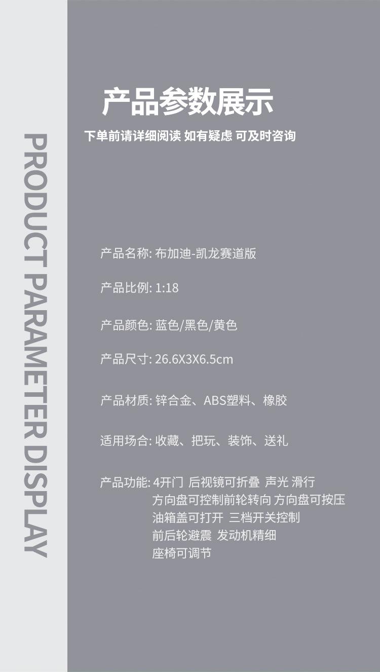 布加迪凯龙_14.jpg