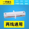 Spot de led para trilho loja comercial trilho de trilho de duas vias três vias 1,5,2 metro conector acessórios haste de suspensão canaleta de trilho guia