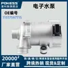 11517597715 Es Adecuado para Serie 1 F20 Serie 2 F22 E23 Bomba de Agua Electrónica Bomba de Agua Auxiliar de Refrigeración para Automóvil