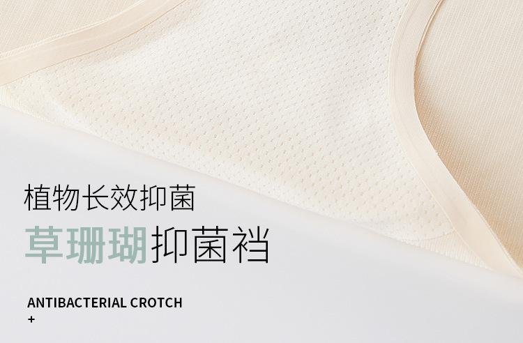 太阳草珊瑚裆收腹裤_13.jpg