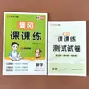 Atacado 2026 Novos Livros de Prática Huanggang da Editora de Educação Popular e da Editora da Universidade Normal de Pequim para Anos 1-6, Primeiro Semestre, Livros de Exercícios Sincronizados de Chinês, Matemática e Inglês