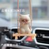 Novo produto criativo cobre seu rosto gato sentado banco balanço suprimentos para carro decoração de interiores pingente bonito desenho animado pingente para carro
