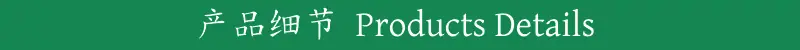 5.产品细节
