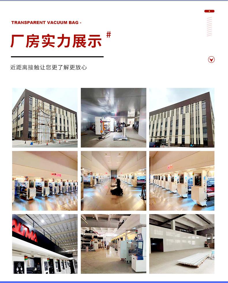 真空自封袋-详情页_18