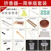 Extrusora de Palitos de Incenso em Aço Inoxidável, Ferramentas Manuais para Fazer Incenso, Conjunto Completo de Moldes para Fazer Incenso em Espiral DIY, Equipamento para Fazer Incenso