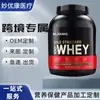 Pó Proteico Gold Standard Whey 2,3kg Nutrição de Alta Qualidade Vários Sabores de Pó Proteico Personalização de Fábrica
