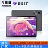 Jinshitong Tablet PC Octa-core de 12,2 polegadas com Proteção Ocular Suporta Customização de Software e Hardware e Aparência Transfronteiriço