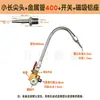 Boquilla de Metal para Soplador de Manguera Larga y Puntiaguda Tubo Ajustable en Forma de Serpiente Boquilla de Chorro Boquilla para Soplar Línea Recta de un Solo Agujero