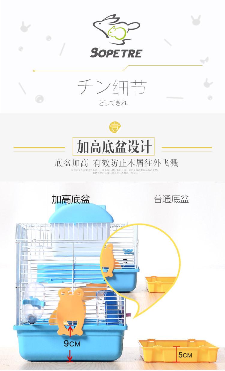 7仓鼠系列300_05