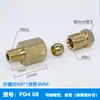Unión recta de tubo de aceite PD, tubo de cobre, tubo de nailon, distribuidor de aceite, unión de cobre, deslizador de máquina herramienta, unión de tubo de aceite 4 mm