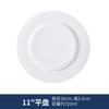 Plato plano redondo de cerámica blanca pura, plato occidental para carne, plato para pastel de postre, plato para dumplings de restaurante, plato de postre personalizable