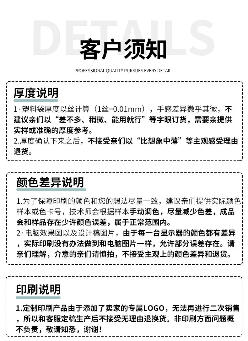 警示语拉链袋详情_17