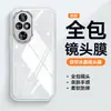 Adecuado para Funda de Teléfono Móvil Honor 200Pro 200 Protectora Cobertura Total Anticaída Transparente TPU Nueva Película para Lente Estilo Simple