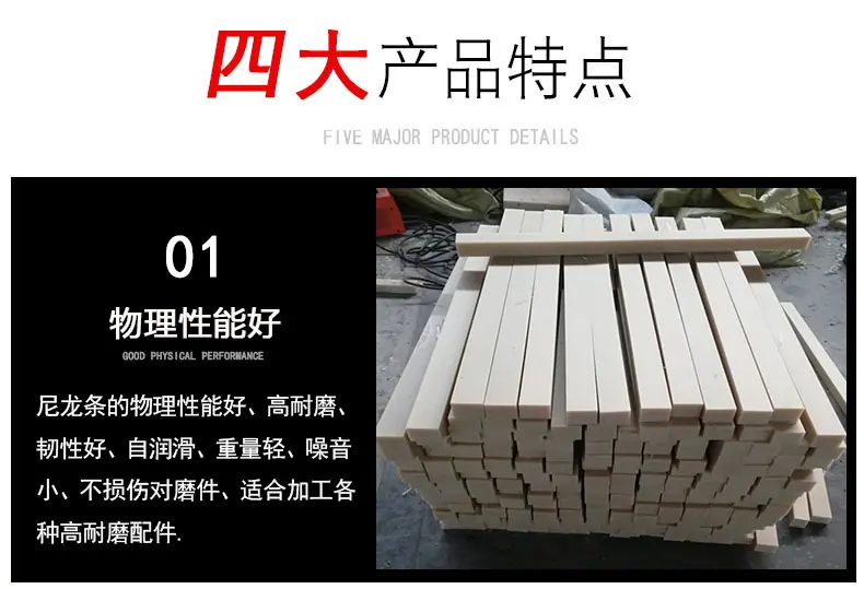 黑版-尼龙条四大产品特点5
