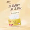 Pañuelos faciales Qingfeng empaque dorado 4 capas 100 hojas por paquete 4 paquetes servilletas de papel para el hogar uso doméstico asequibles pañuelos de extracción caja completa al por mayor pañuelos de papel