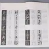 Pincel de Caligrafia Oracle Editora de Belas Artes do Povo de Zhejiang