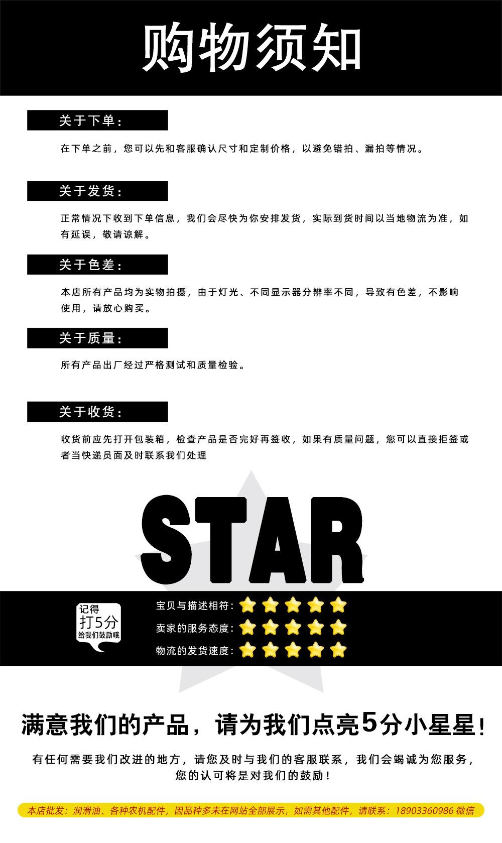 购物须知.jpg