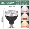Bombilla Foco LED Lámpara Par30 Tienda de Ropa Tienda Comercial Foco de Riel Súper Brillante Ahorrador de Energía Base de Rosca E27 Fuente de Luz