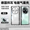 Tazuo es Adecuado para Funda de Teléfono Móvil Vivoy600Pro Y500 Transparente Y300 Todo Incluido Y100 Anti-Caídas Y200 Funda Protectora