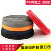 Tira de tela de polipropileno para envolver de color en bolsas de stock accesorios para mochila cinta de polipropileno de 2.2 cm cinturón de envolver de cifrado negro