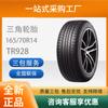 El neumático triangular Triangle 165/70R14TR92881T es adecuado para Forida Chery Lifan Chang 'an