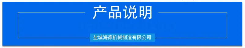 产品说明
