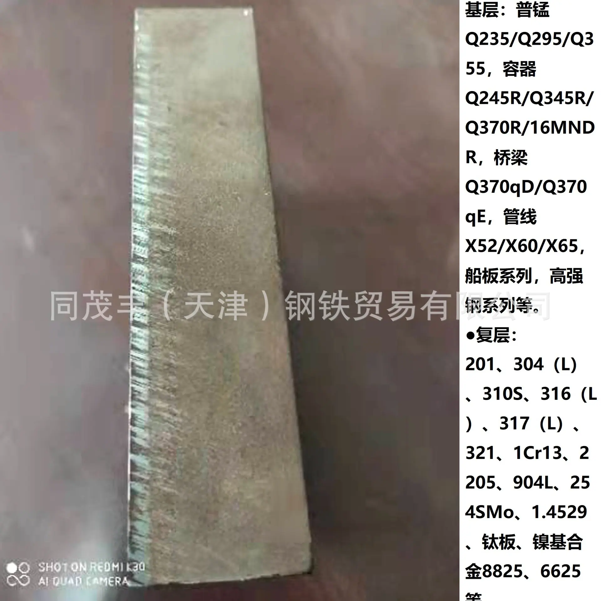 不锈钢复合板
