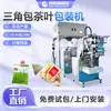 Máquina de Embalagem de Chá de Flor de Nylon, Máquina de Embalagem de Chá de Ervas Rosa, Máquina de Embalagem de Chá Triângulo de Bolsa Interna e Externa Totalmente Automática