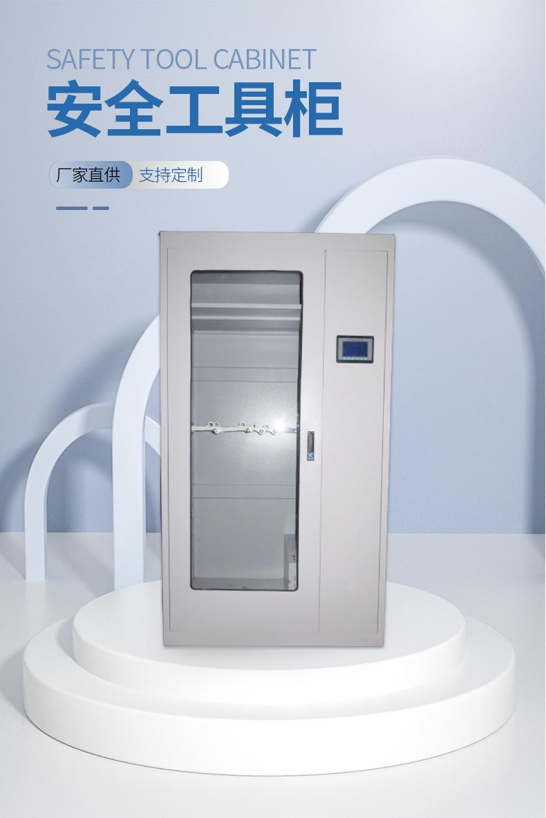 德业安全工具柜_01
