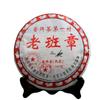 Té Pu'Er al por mayor 08 Tres Escaladas Maduro Pastel Qizi Té Pastel Maduro Menghai Precio Especial Venta al por Mayor