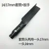 Llave de vaso para techo cabeza de llave inglesa de boca abierta en tornillo tubo hueco múltiples modelos no universal para viga de techo 14mm