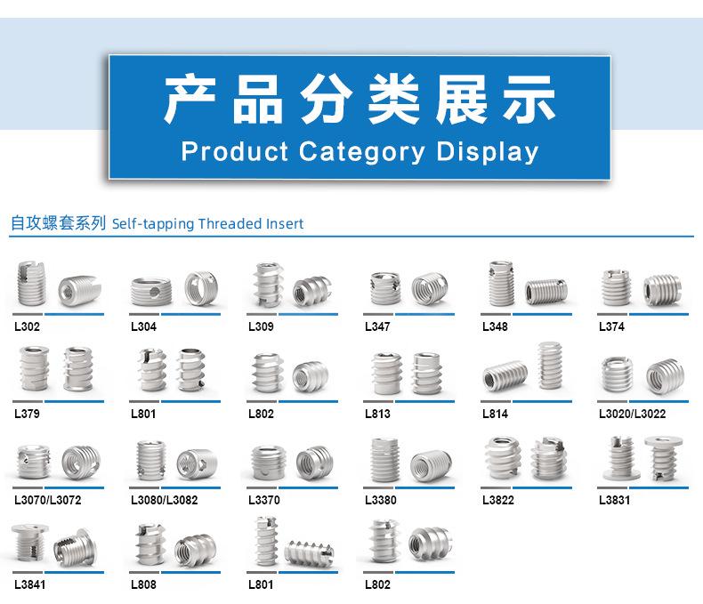 螺套-详情页_03.jpg