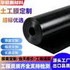 Geomembrana de HDPE estanque de lixiviación personalizado película negra biodigestor de biogás membrana impermeable sitio de disposición de residuos peligrosos estanque bioquímico geomembrana