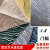Capa de sofá de chenille em espinha de peixe Water Wave, capa de tecido universal para travesseiro, tecido engrossado para quatro estações, produto acabado, fabricante, atacado