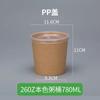 Balde descartável para mingau embalagem de papel kraft tigela copo de mingau balde de sopa tigela de sopa caixa de almoço redonda para viagem sobremesa com tampa comercial