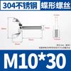 Tornillos Mariposa de Acero Inoxidable 304, Tornillos de Apriete Manual, Tornillos en Forma de Cuerno, Pernos de Apriete Manual en Forma de Lingote M3M4M5M6M8-M12