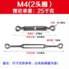 Tensor de Cable de Acero Inoxidable 304 Cuerpo Abierto M4M5M6M8M1012