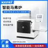 Analizador de Contenido de Cenizas en Horno de Mufla Horno Integrado Inteligente de Alta Temperatura Volátiles de Carbón y Coque Equipo de Análisis y Pruebas de Laboratorio