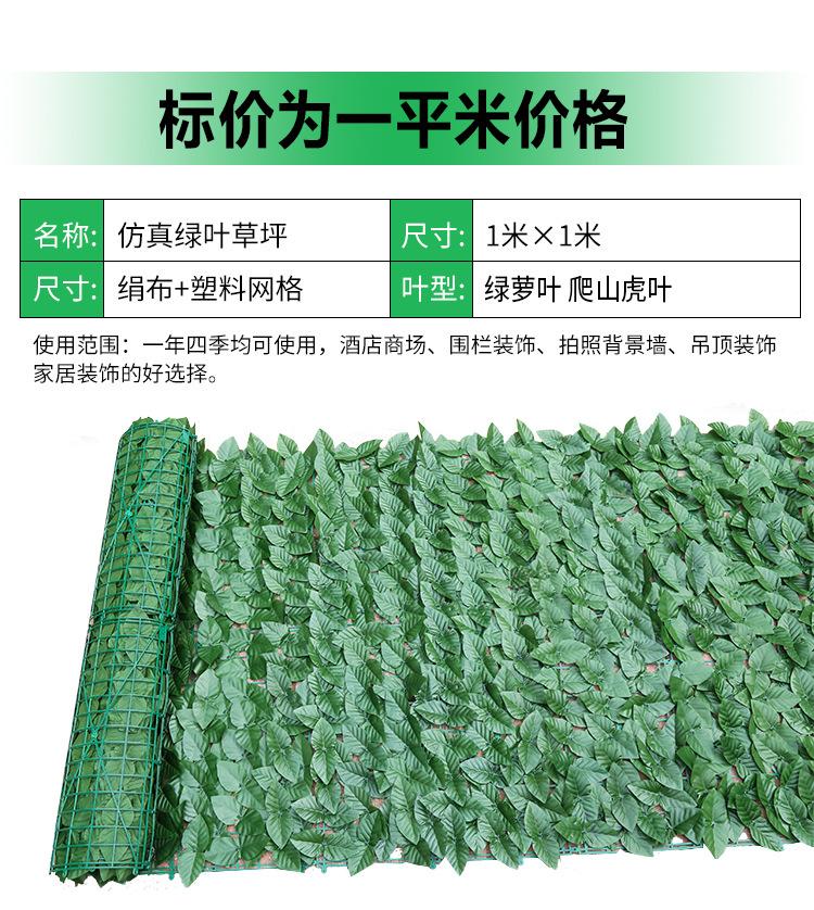 仿真植物,墙面装饰栅栏,篱笆绿叶,阳台遮挡叶子,绿植吊顶花园,庭院围栏