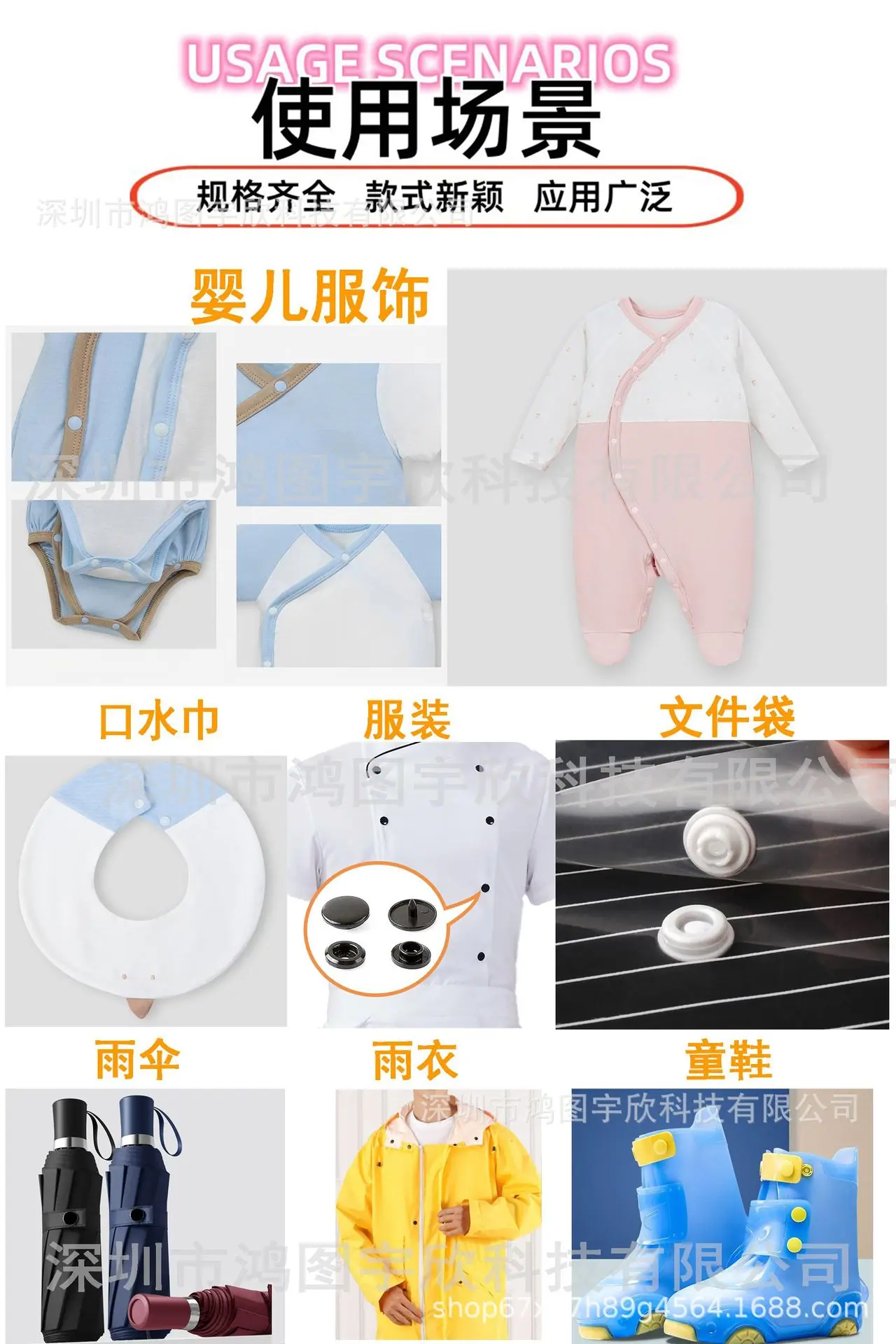 四合扣使用场景.jpg