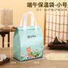 2026 Caja de Regalo Zongzi Caja de Empaque Bolsa de Tote Festival del Bote del Dragón Caja de Regalo Nueva Bolsa Aislante de Gama Alta Bolsa de Tote