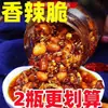 Cacahuete, Semilla de Melón, Cinco Frutos Secos, Sésamo, Salsa de Chile, Aceite de Chile Crujiente Picante, Salsa de Arroz con Chile, Plato Frío, Fideos Fríos, Salsa de Chile con Aceite