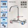Grifo de Latón para Fregadero de Cocina, Montado en Pared, Doble Manija, Agua Fría y Caliente para Lavadero, Lavabo de Balcón, Válvula Mezcladora
