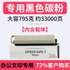 Cartucho de toner Duoduo NPG19 para copiadora Canon iR 8500 9070 105 8570 cartucho de toner