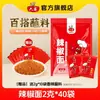 Fideos de Chile Liupo 2g Empacados Individualmente Condimento Seco Sichuan para Barbacoa, Hot Pot, Brochetas, Carne a la Parrilla, Salsa Picante para Dipear, Salsa Picante de Polvo de Chile