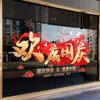 Decoración Festiva del Día Nacional Centro Comercial Escena de Ambiente para Ventana Reja de Ventana Cinta Roja Pegatinas Electrostáticas para Puerta de Cristal