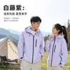 Chaqueta rígida estilo montaña para hombre y mujer, de una sola capa, ajuste holgado para exteriores, impermeable, para viajes y senderismo, cortavientos